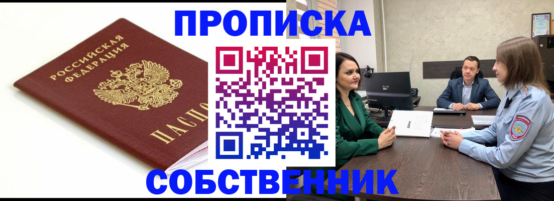 прописка поиск в Бутурлиновке