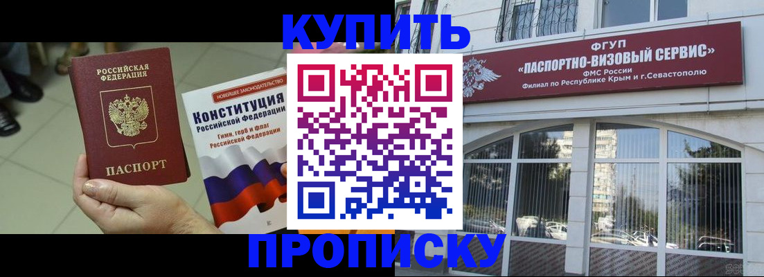 временная регистрация в Бутурлиновке