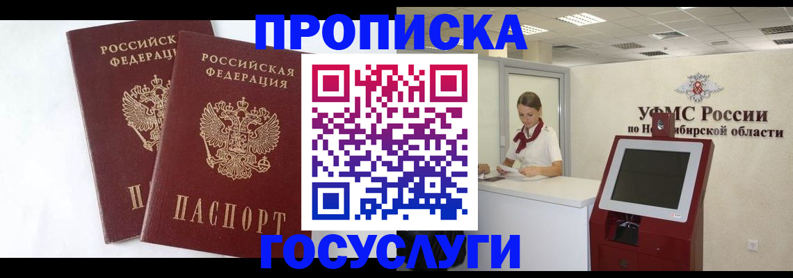 временная регистрация надежно в Бутурлиновке