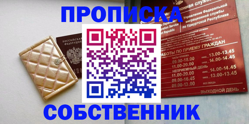 прописка иностранных граждан в Бутурлиновке