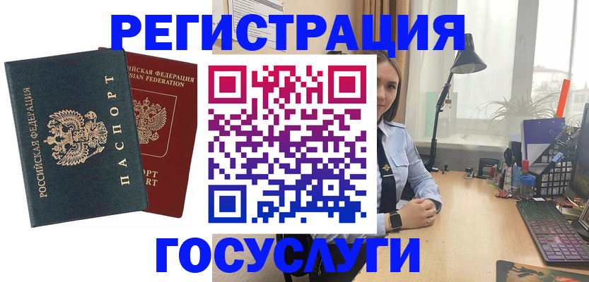 прописка иностранных граждан в Бутурлиновке