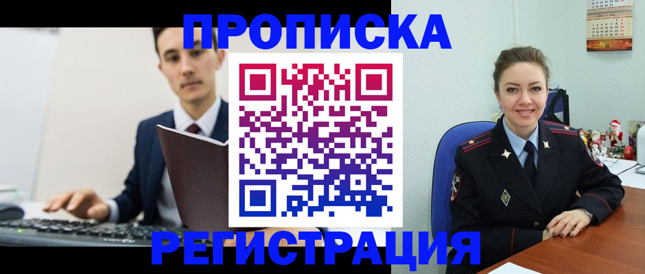 прописка иностранных граждан в Бутурлиновке