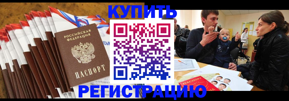 миграционный учет в Бутурлиновке